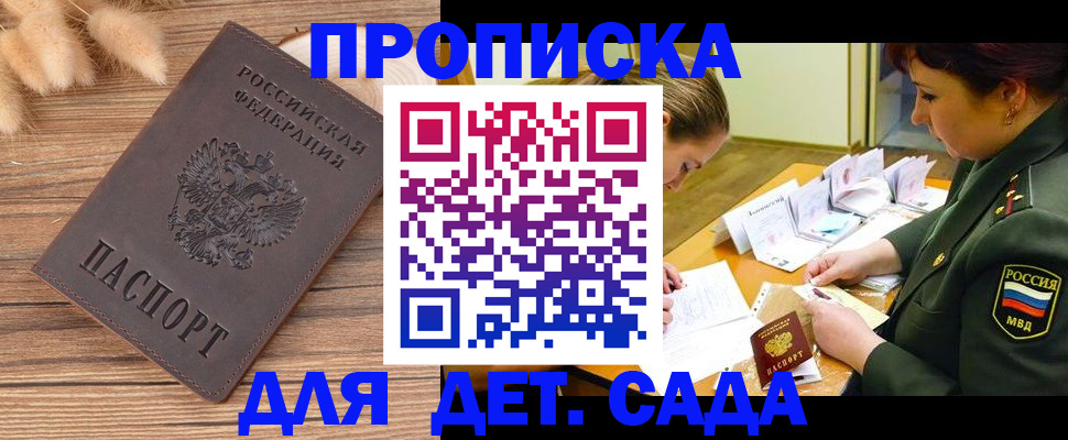 временная регистрация законно в Ставрополе