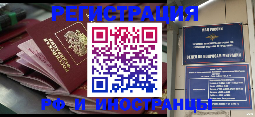 временная регистрация собственник в Ставрополе