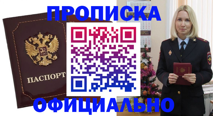 временная регистрация адрес в Ставрополе