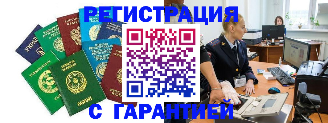 где прописаться в Ставрополе